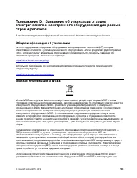 Страница 139