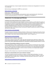 Страница 140