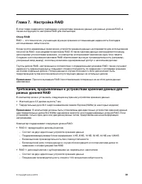 Страница 101