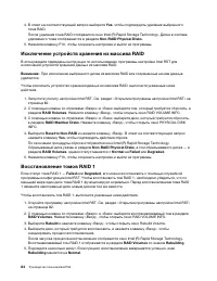 Страница 104