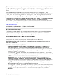 Страница 108