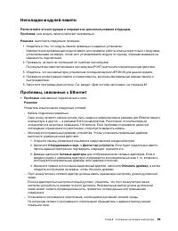 Страница 113