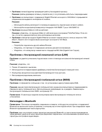 Страница 114