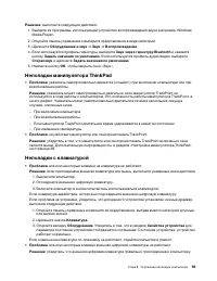 Страница 115