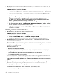 Страница 116