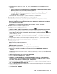 Страница 117