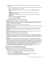 Страница 119