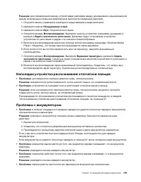 Страница 121