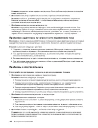 Страница 122