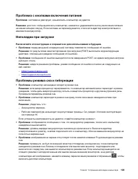 Страница 123