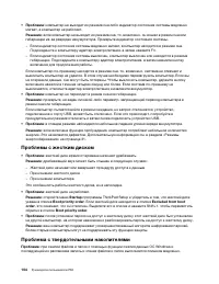 Страница 124