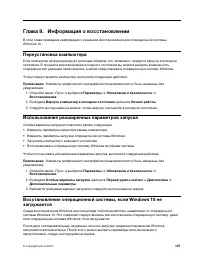 Страница 127