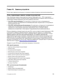 Страница 131