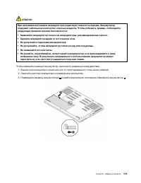 Страница 133