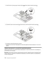 Страница 136