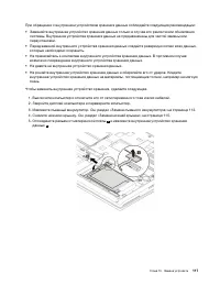 Страница 137