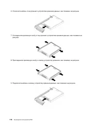 Страница 138