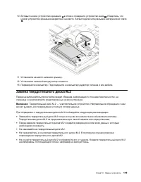 Страница 139