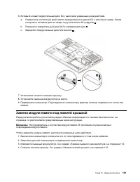 Страница 141