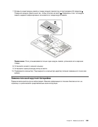 Страница 143