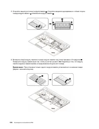 Страница 154