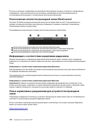 Страница 164