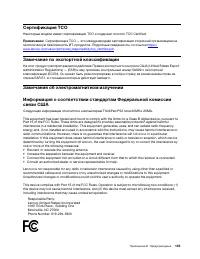 Страница 165