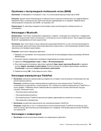 Страница 111