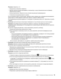 Страница 113