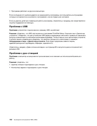 Страница 122