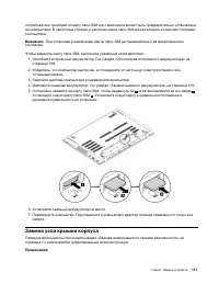 Страница 131