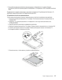 Страница 137