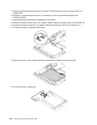 Страница 140