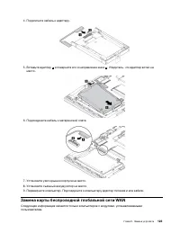Страница 143