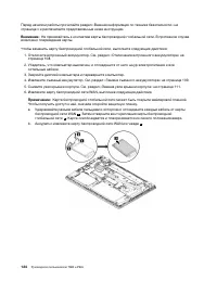 Страница 144