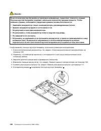 Страница 150