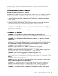 Страница 103