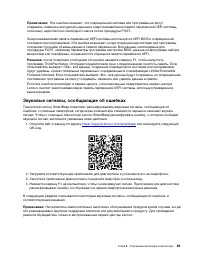 Страница 105