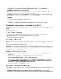 Страница 108