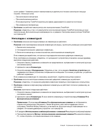 Страница 109