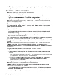 Страница 110