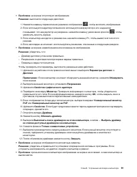 Страница 111