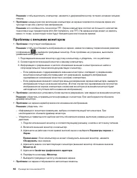 Страница 112