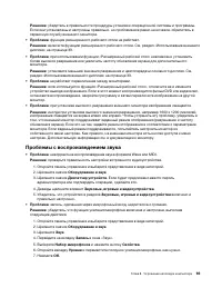 Страница 113