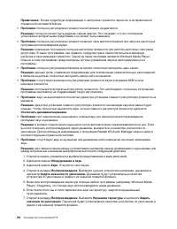 Страница 114