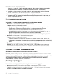 Страница 116