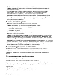 Страница 118