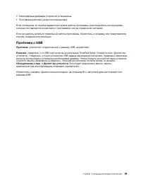 Страница 119