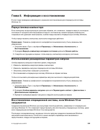 Страница 121