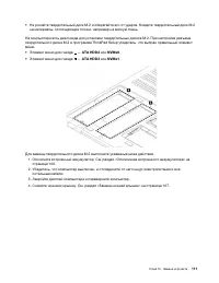 Страница 131